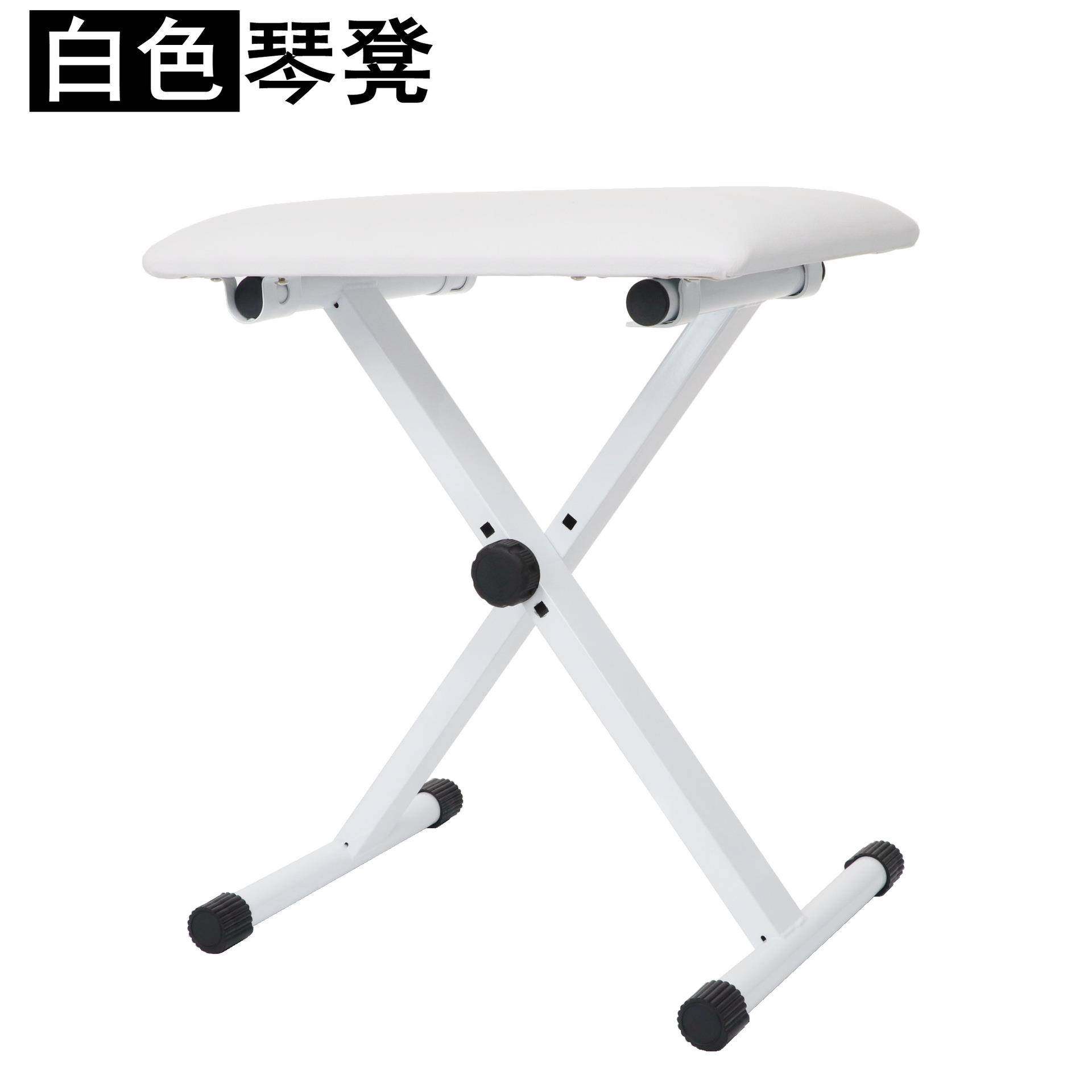 白色电子琴凳可升降学生钢琴凳折叠型X形琴凳古筝乐器演奏凳,纺织面料/辅料/配套,纺织机械配件,淘宝优惠券,粉丝福利购,淘宝优惠卷