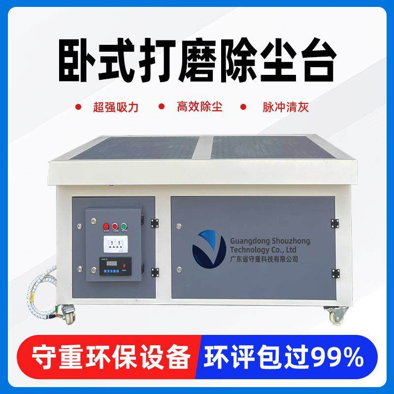 打磨除尘工作台空气净化器工业吸尘器环保脉冲滤筒集尘机低噪无尘
