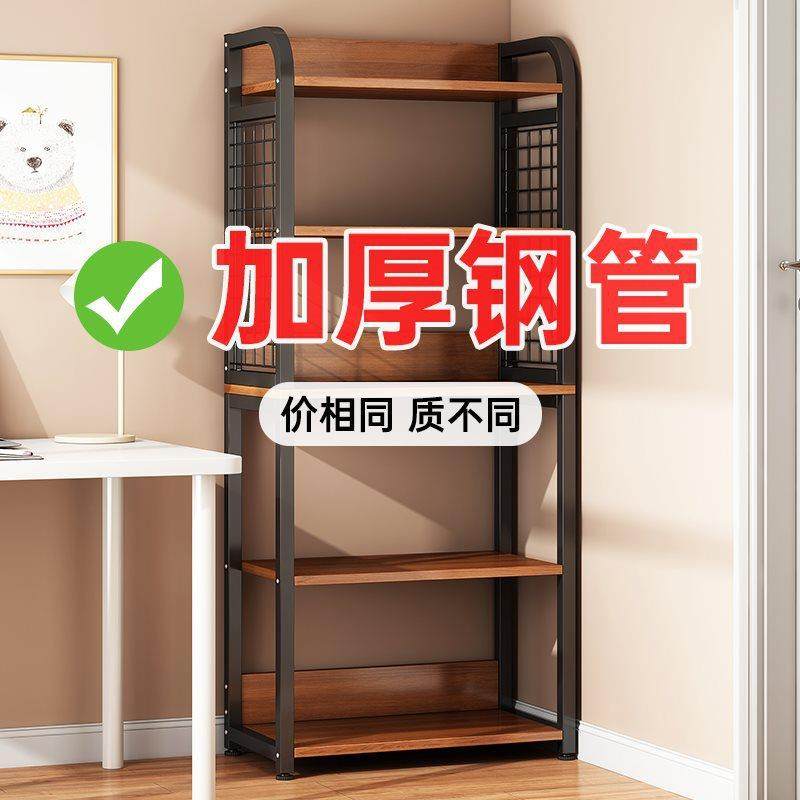 书架置物架落地简易靠墙收纳架子家用铁艺储物柜客厅卧室窄缝书柜,纺织面料/辅料/配套,纺织机械配件,淘宝优惠券,粉丝福利购,淘宝优惠卷