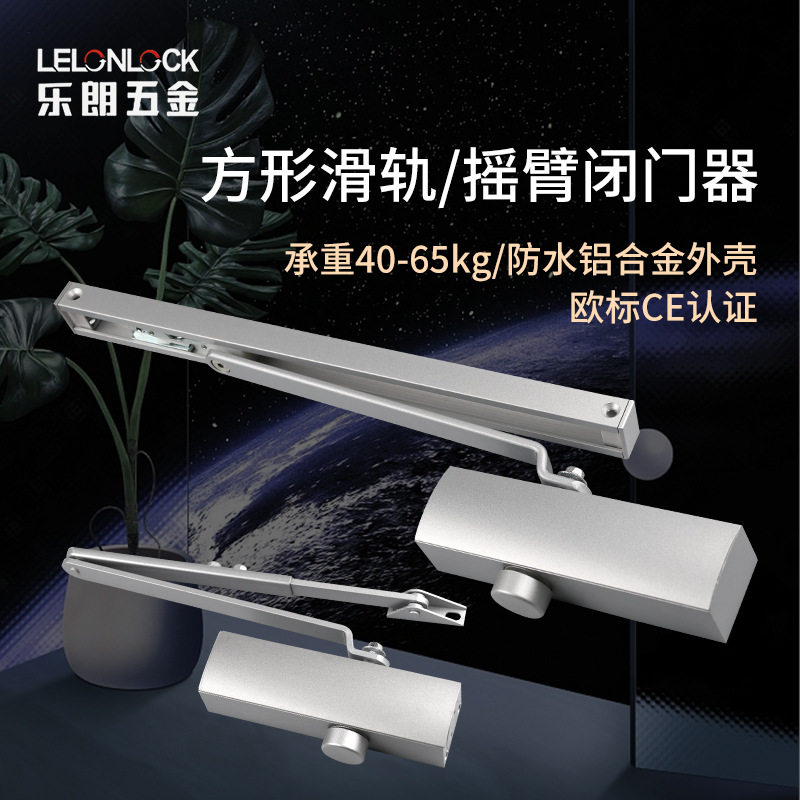 批发滑轨缓冲液压方形闭门器防火门通道门喷塑摇臂自动关门器