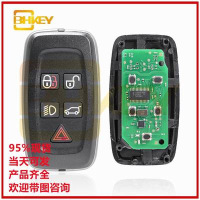 适用于路虎大卡5键汽车钥匙ID49芯片KOBJTF10A433频率无金属胚