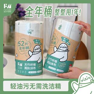 FM天竹纤维周抛抹布全年桶52张加量加大加厚不沾油吸水厨房家用
