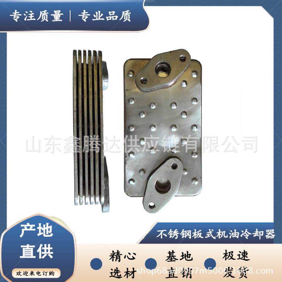 欧系油冷器汽车散热器机油冷却器6d224D956D114