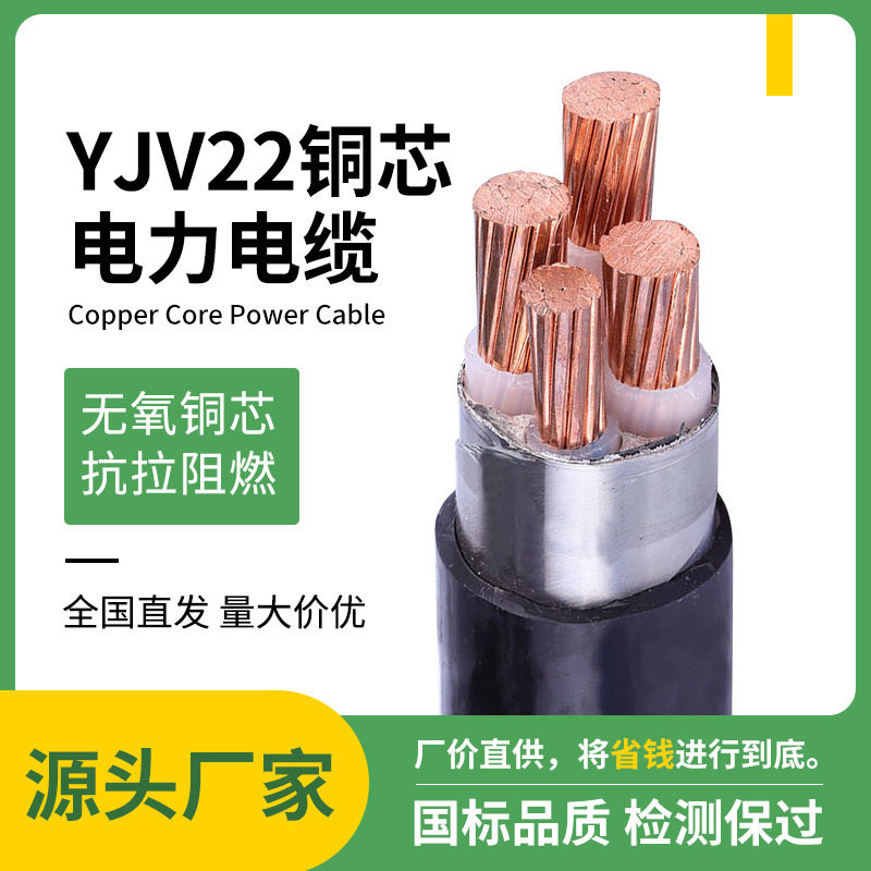 YJV22高压电缆线3芯带铠阻燃聚氯乙烯8.7/15kv电缆工程用国标足米