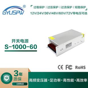 60V17A1000W工业开关电源CNC变压器马达电源DC60V电雕刻机电源