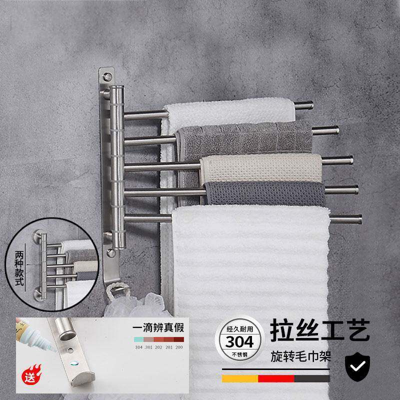 卫生间304不锈钢拉丝活动杆可旋转免打孔毛巾架双杆三杆挂毛巾杆