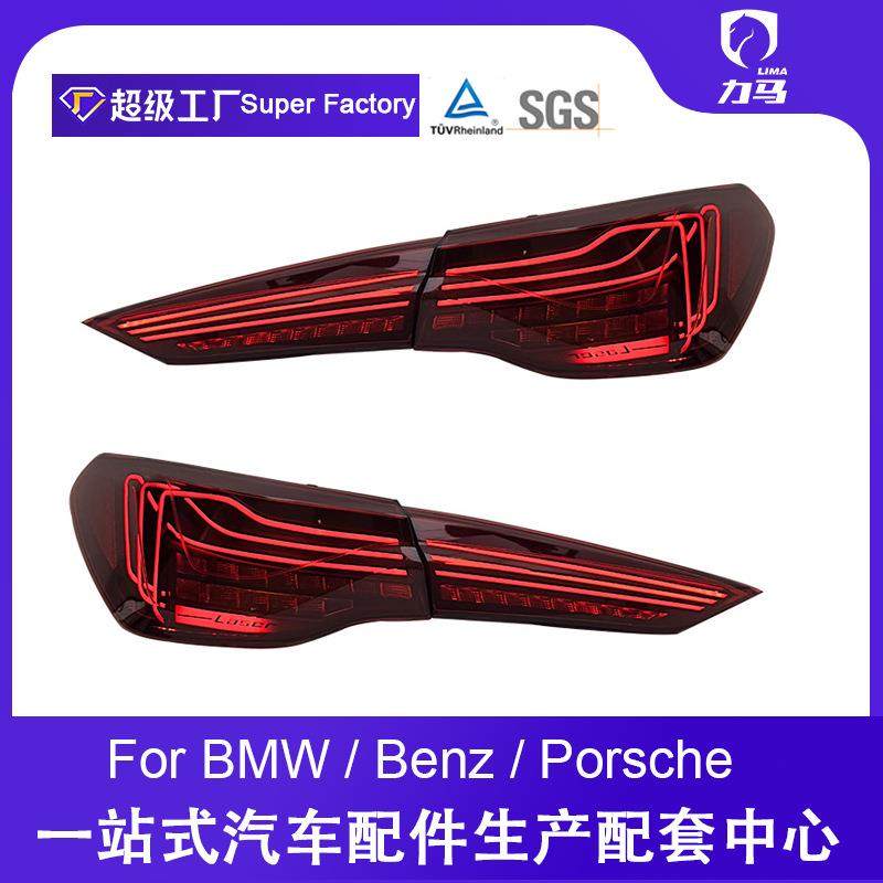 适用于20-22年新宝马4系G22G82M4CSL尾灯总成改装LED日光转向