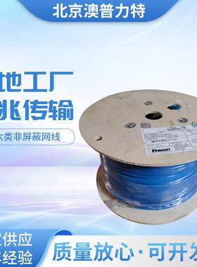 PANDUIT泛达超六类非屏蔽低烟无卤网线PUL6AV04BU-EG双绞线23线规