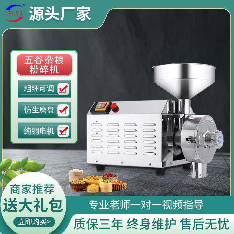富力五谷杂粮磨粉机超细混合打粉机调料香料粉碎机商用磨坊研磨机,农用物资,其他肥料,淘宝优惠券,粉丝福利购,淘宝优惠卷