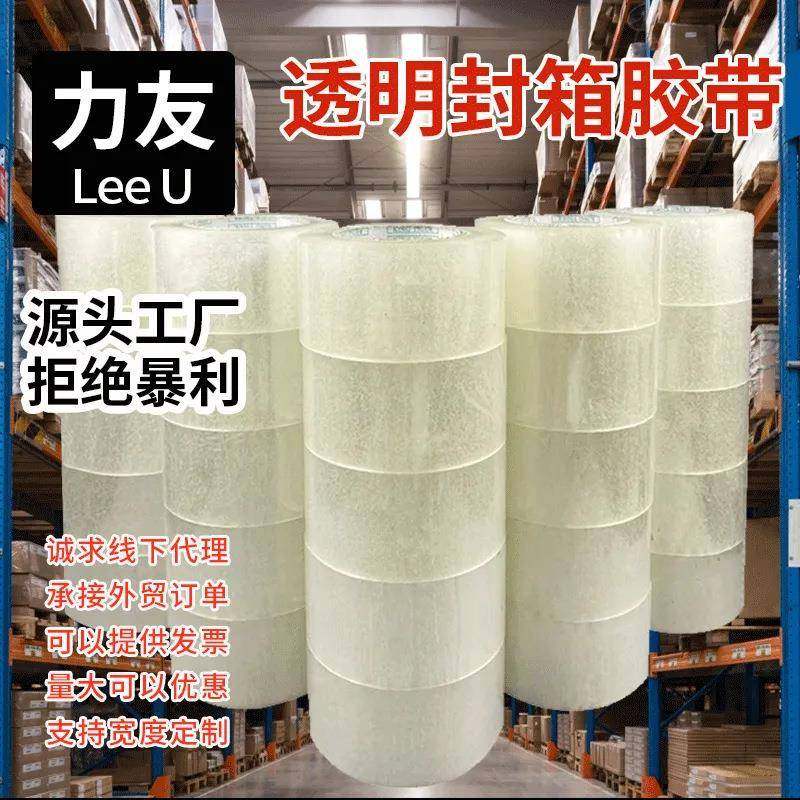 透明胶带快递打包胶布封口胶纸整箱大卷包装胶带封箱胶带,农用物资,其他肥料,淘宝优惠券,粉丝福利购,淘宝优惠卷