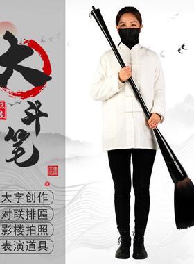 1.5米大号写大字摆设拍照悬挂书法黑色牛角地书散王毛笔斗笔抓笔