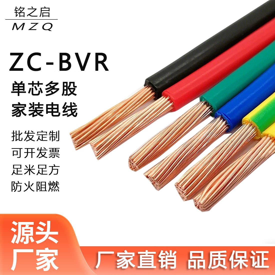 国标铜线bvr软电线1/1.5/2.5/4/6/10平方家装家用电线2点5平方