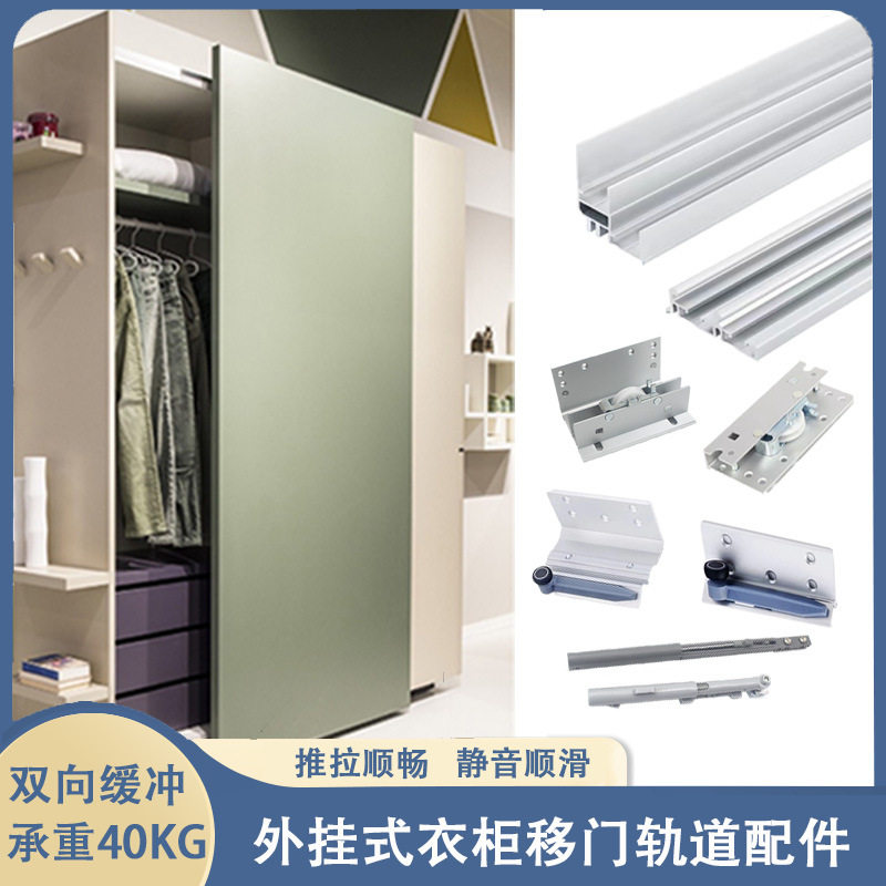 外挂推拉阻尼缓冲吊滑轨五金