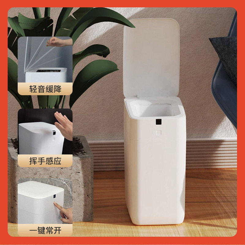 ∞九霄鹿窄款夹缝自动打包换袋智能垃圾桶C3电动感应家用厕所卫