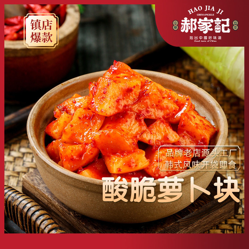 郝家记韩式酸脆萝卜块即食下饭