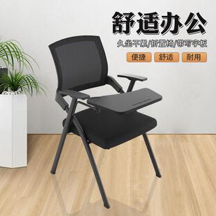 培训折叠椅带桌板椅子会议写字板桌椅一体会议室可折叠开会办公室