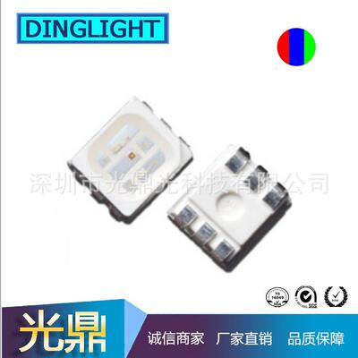 高亮3528RGB6脚3528三色透明灯珠2835RGB红绿蓝全彩六脚led