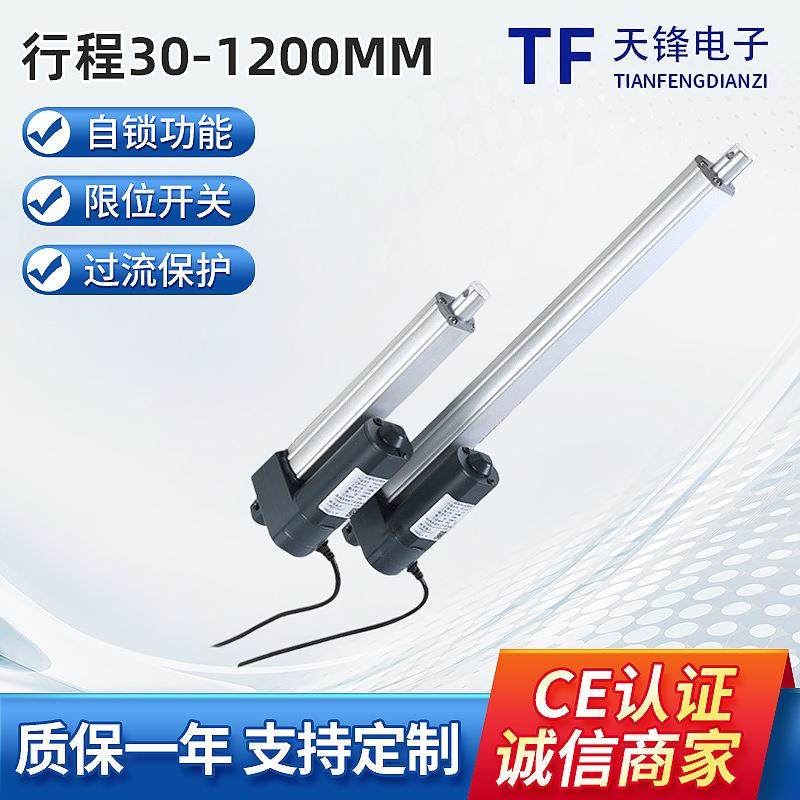 电动推杆伸缩杆工业升降电机行程器700MM直流推窗器电动推杆