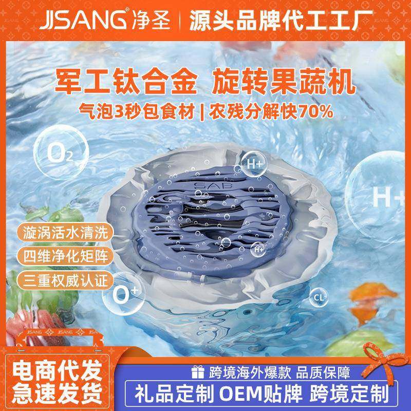 SAB果蔬净化机六钛电解芯去除农残99%杀菌率家用无线充电,节庆用品/礼品,新娘配件,淘宝优惠券,粉丝福利购,淘宝优惠卷