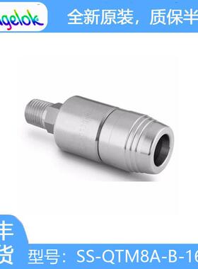 Swagelok世伟洛克SS-QTM8A-B-16PM不锈钢PTFE密封快速接头管体