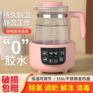 恒温热水壶婴儿冲奶家用奶泡调奶器智能神器壶多功能养生壶暖泡宝