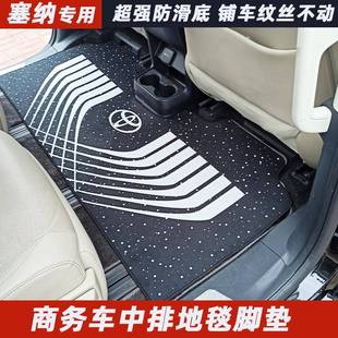 适用于22款丰田赛那格瑞维亚商务车中排地毯塞纳二三排防滑上层垫