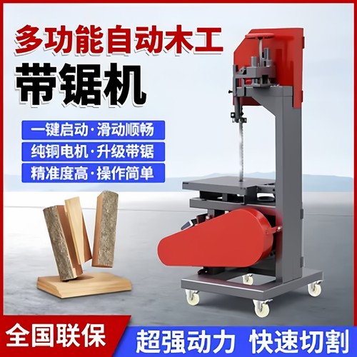 木工带锯机多功能锯机切割开料