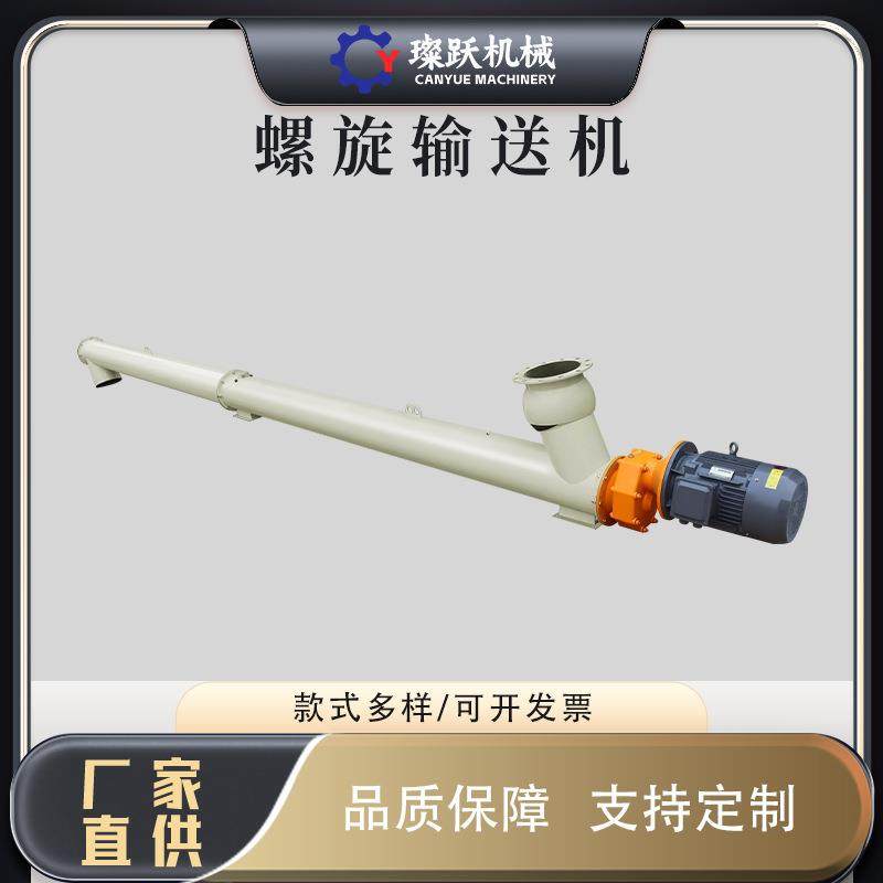 U型有轴无轴螺旋输送机供应单轴螺旋输送机绞龙面粉煤灰输送机,节庆用品/礼品,新娘配件,淘宝优惠券,粉丝福利购,淘宝优惠卷
