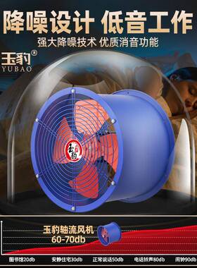j8排气扇厨房380V0v工业SF大功率换气扇22轴流风机管道式通g3