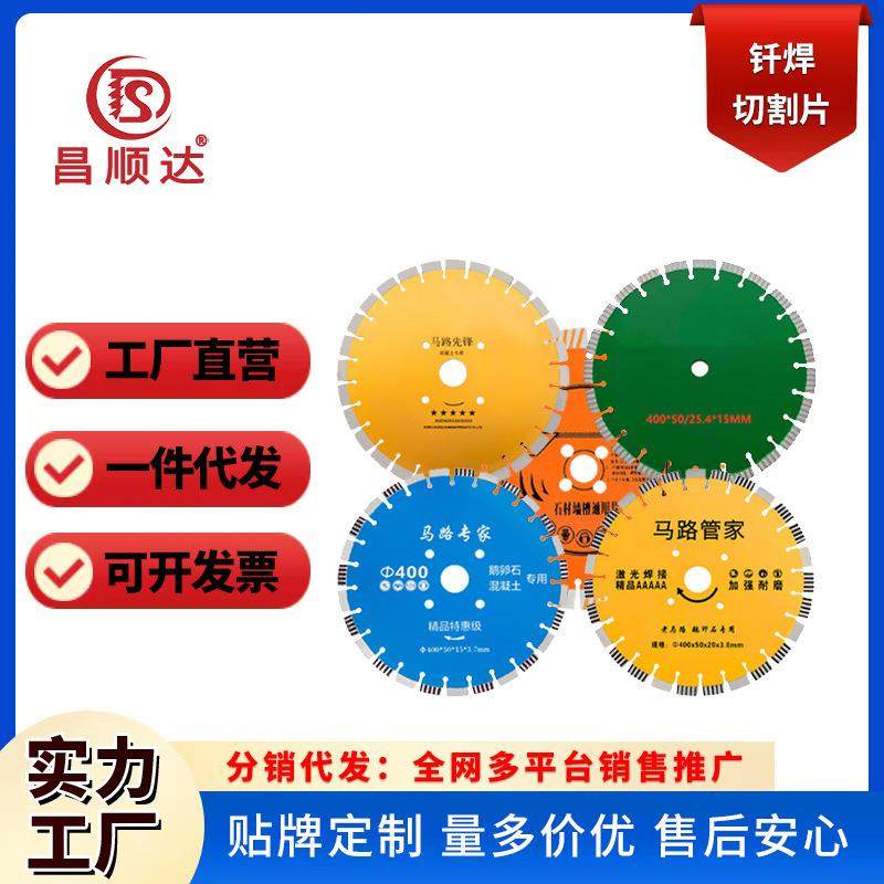 金刚石混凝土马路切片350/400/500沥青马路水泥石材锯片,纺织面料/辅料/配套,纺织机械配件,淘宝优惠券,粉丝福利购,淘宝优惠卷