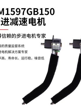供应SM1597GB150步进减速电机广州直销批量加工智能设备