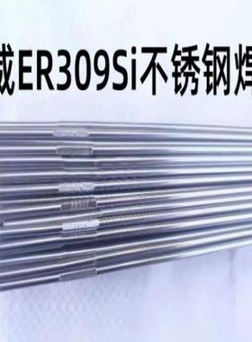 北京金威ER309Si不锈钢焊丝H12Cr24Ni13Si1气保电焊丝1.21.6焊接