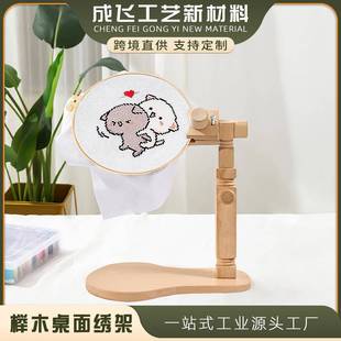 通用可调节台式绣架榉木桌面绣绷架子刺绣十字绣框工具绣花绷子