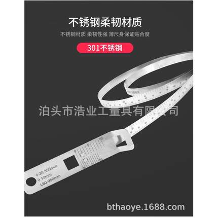 测量直径和周长150-1800-2100-2400-2700-3000不锈钢游标周径尺