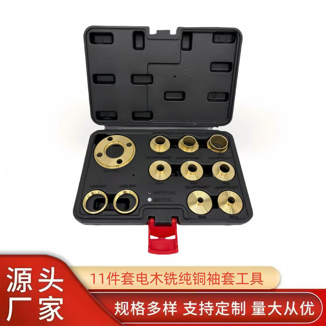 木工维修工具厂家直销11件套电木铣纯铜袖套工具