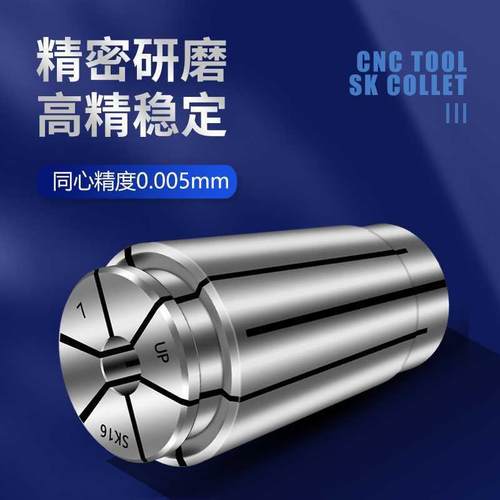 SK10筒夹SK16夹头SK06高精筒夹数控夹头SK筒夹SK夹头