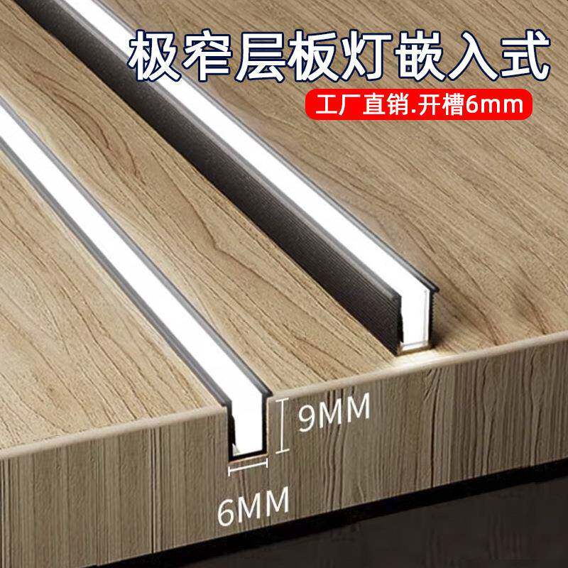 极窄6mm嵌入式橱柜灯带超薄led灯条层板灯餐边柜衣柜灯带线条灯