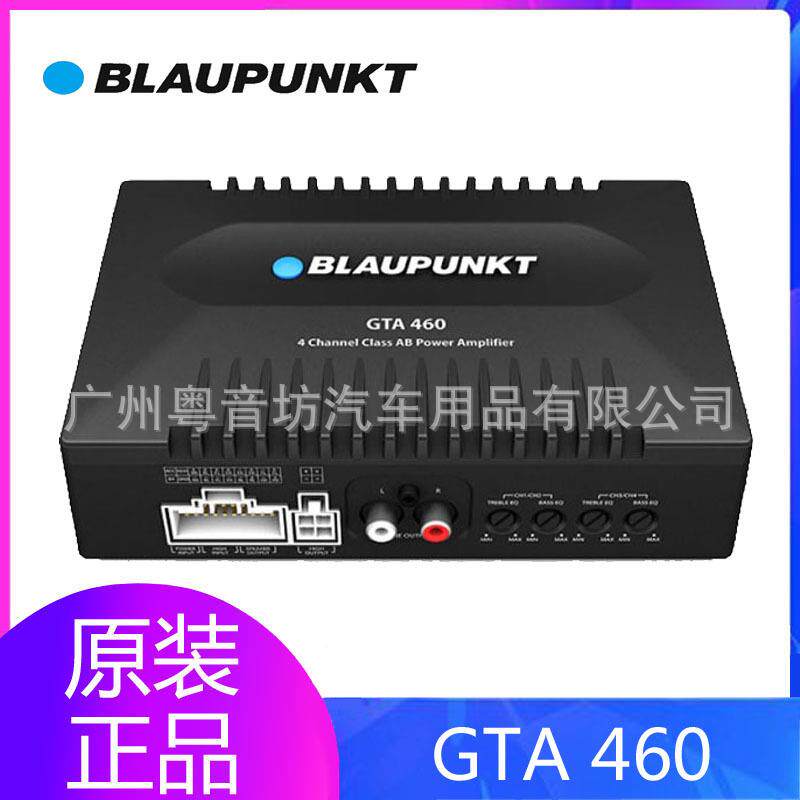 德国蓝宝GTA460汽车功放4路四声道车载功放无损改装车载音响功放