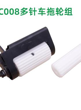 银箭VC008拖轮青本QB000后拖轮带齿拖轮组件多针拉腰车拖轮组