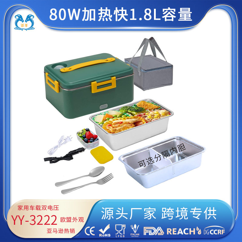 新款80W电热饭盒1.8L大容量抽屉式餐具收纳加热饭盒车载家用
