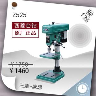 西菱台钻Z525含13%税 含税13%