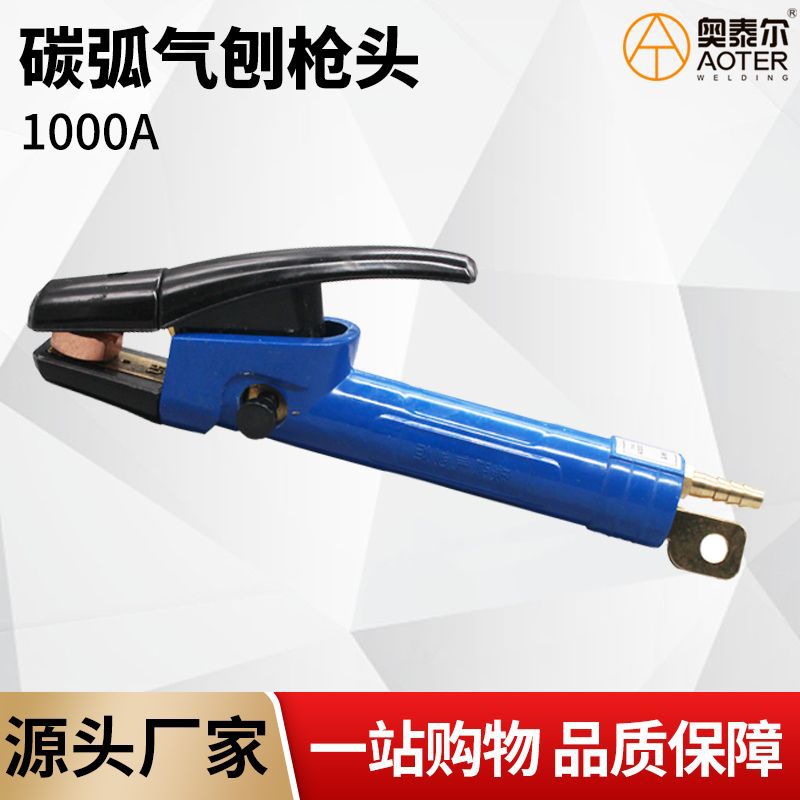 加重碳弧气刨钳JG-3气刨枪头800A1000碳棒焊接炭弧钳碳弧气刨炬
