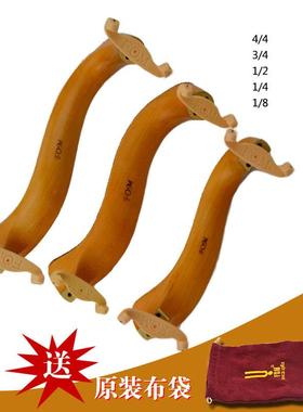 FOM肩托肩垫提琴防滑ME-035/36/37小提琴肩托3/44/41/21/8