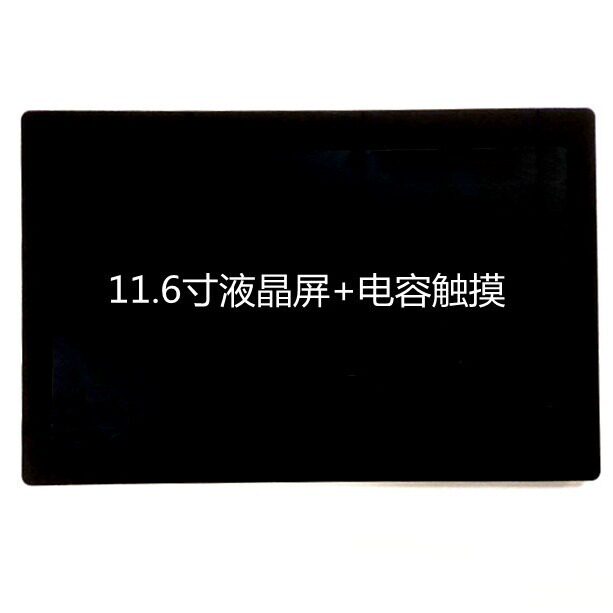 11.6寸液晶屏1920*1080高清分辨率贴合11.6寸电容触摸屏一体USB