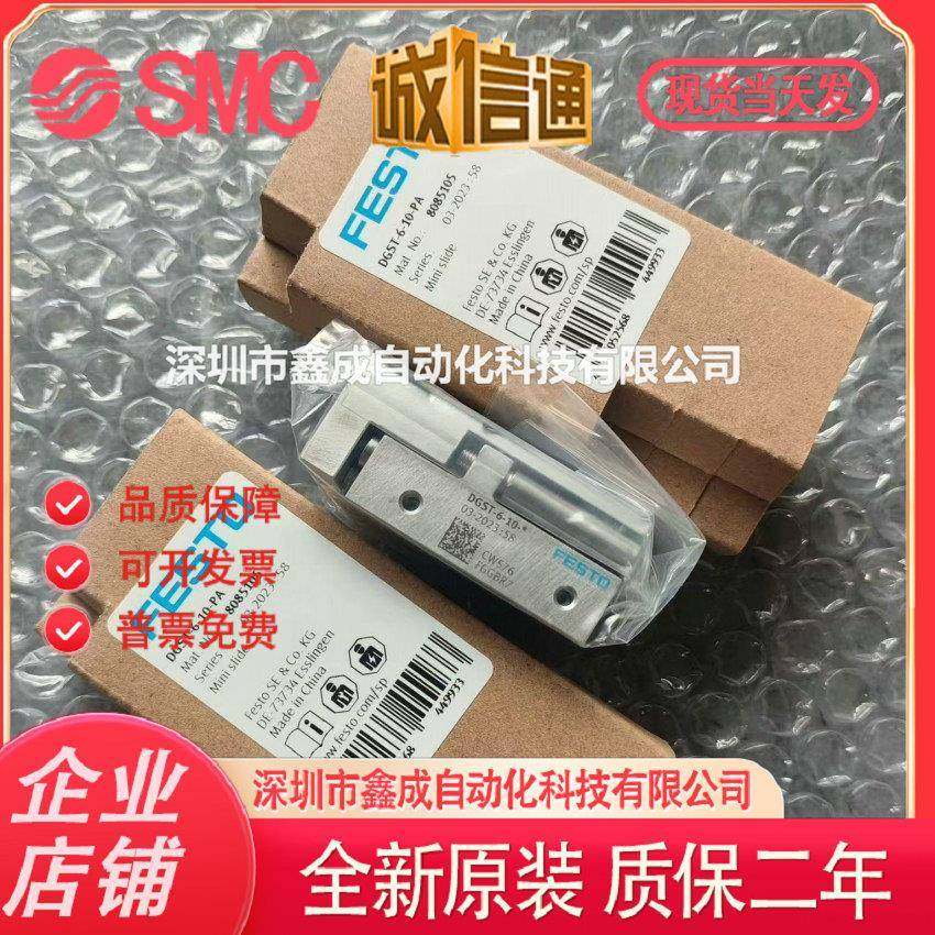 FESTO滑台气缸DGST-6-8-10-12-16-20-25-20-30-40-50-80-E1A-PA,纺织面料/辅料/配套,纺织机械配件,淘宝优惠券,粉丝福利购,淘宝优惠卷