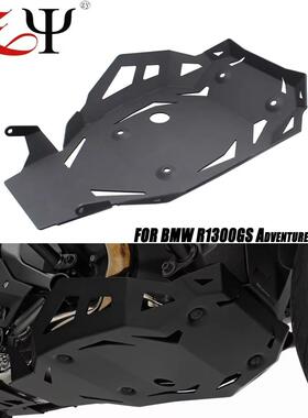 适用宝马R1300GS2023-2025年改装发动机底盘铝合金下护板保护板