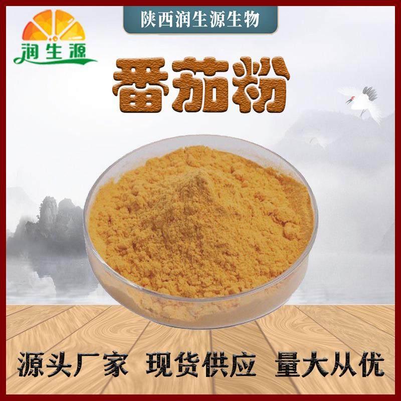 现货番茄粉番茄原粉番茄汁粉西红柿粉西红柿汁粉量大从优,纺织面料/辅料/配套,纺织机械配件,淘宝优惠券,粉丝福利购,淘宝优惠卷