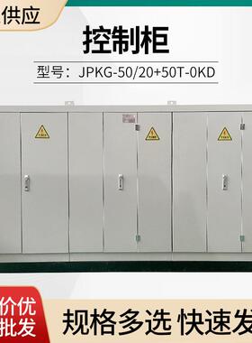 欧科达电气控制柜JPKG-50/20+50T-0KD叉车挖机铲车电磁吸盘等可用