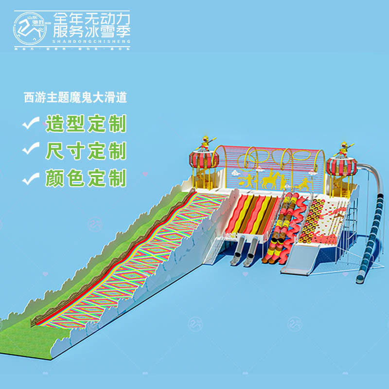 景区七彩滑道 魔鬼大滑梯 彩虹滑梯旱地轨道滑草滑梯组合厂家
