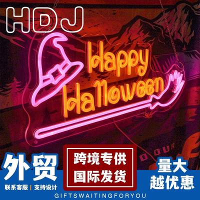 led霓虹灯HappyHalloween万圣节快乐女巫魔法创意造型灯商家